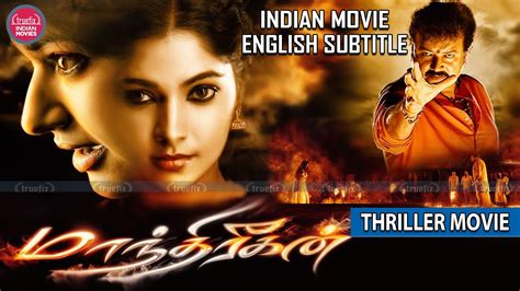 pk with english subtitles full movie